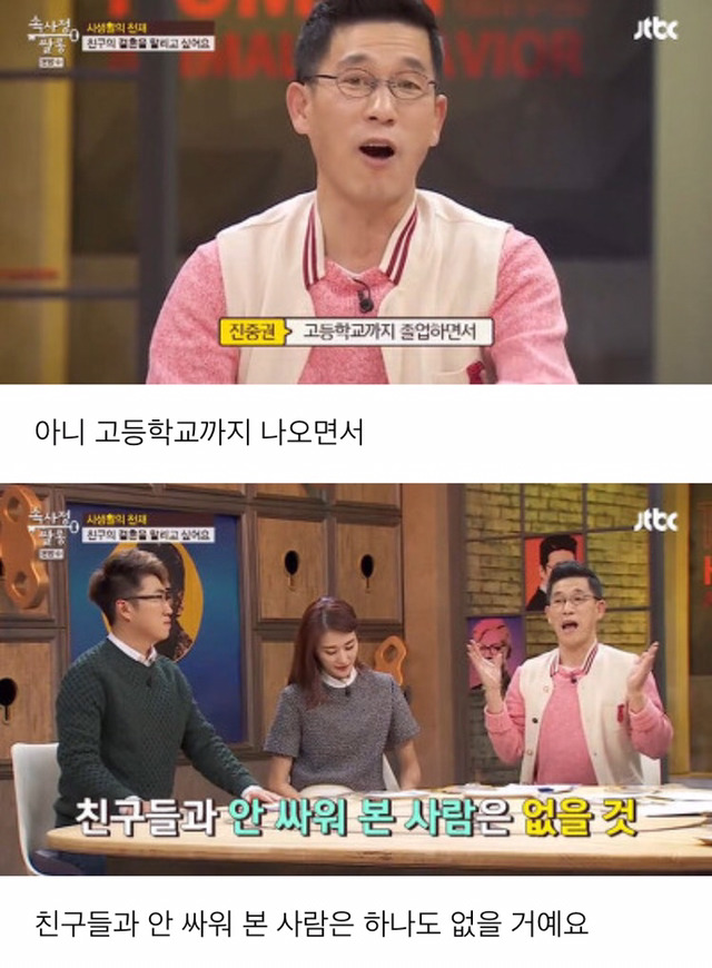 "여자를 때리는 남자"에 대한 진중권vs허지웅 | 인스티즈