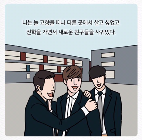 심리학 교수가 말하는 친구 가려내는 방법.jpg | 인스티즈
