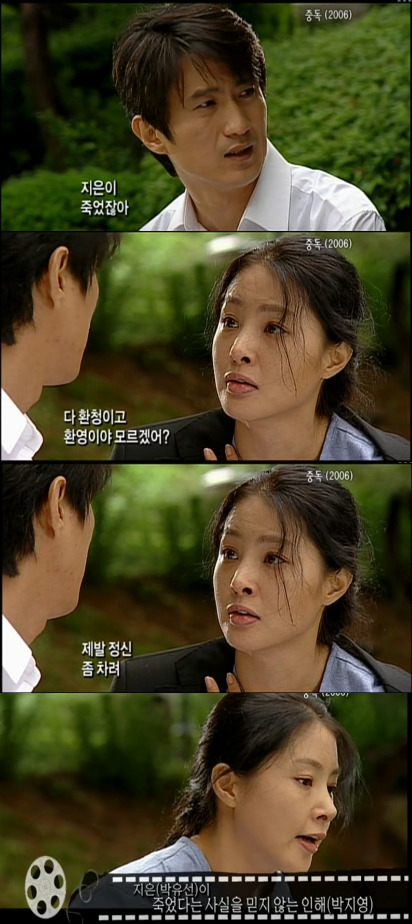 가슴아픈 엄마와 딸의 이야기를 담아낸 드라마 중독 | 인스티즈