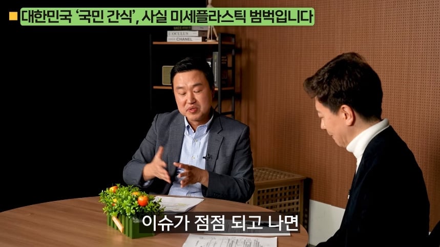 의외로 미세 플라스틱 많은 음식.jpg | 인스티즈