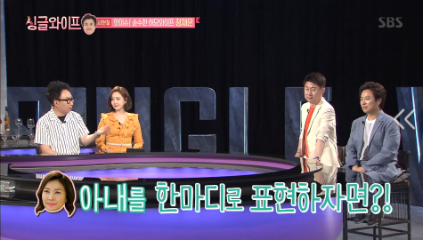 [싱글와이프] 서현철 아내 우아한 럭비공 정재은의 혼행 이야기 | 인스티즈
