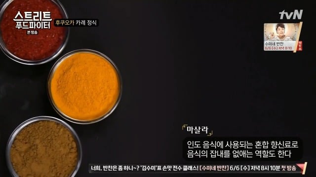 [스트리트푸드파이터] 후쿠오카 카레 정식 | 인스티즈