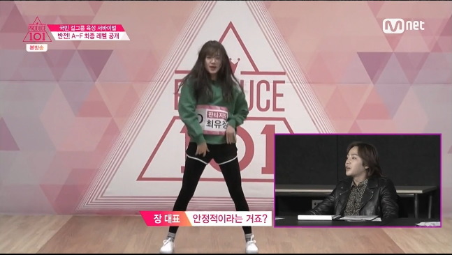 알고보니 실력파였던 최유정.jpg (프로듀스101) | 인스티즈