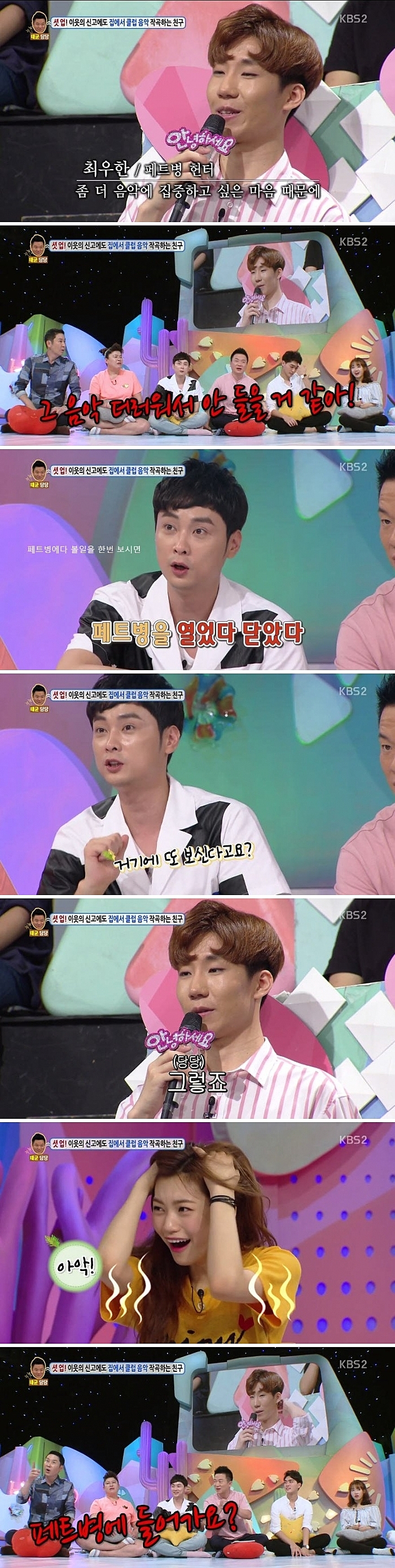 방송 심의를 준수하는 신동엽.jpg | 인스티즈