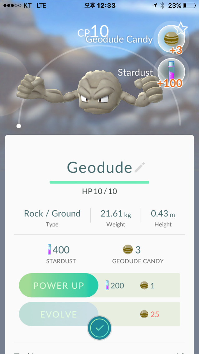 포켓몬 점심먹다가 잡았어요 | 인스티즈