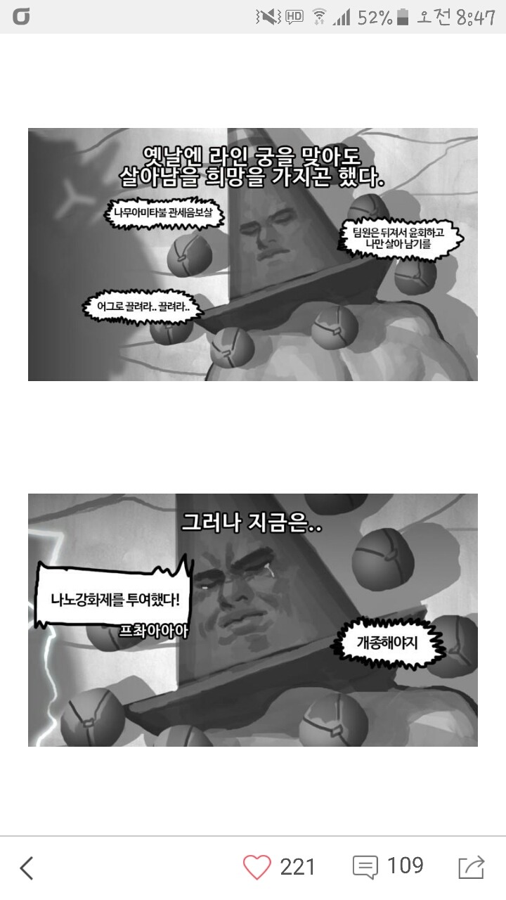오버워치 영웅 별 궁극기 찼을때 특징.Jpg | 인스티즈
