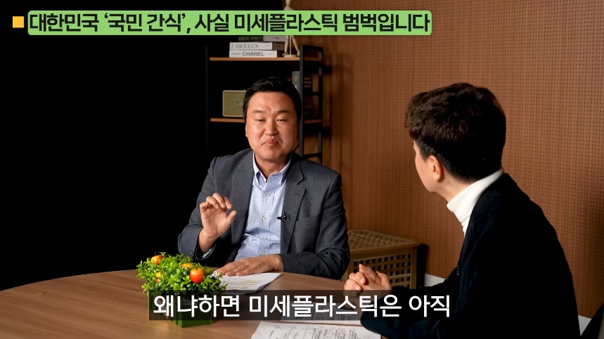 의외로 미세 플라스틱 많은 음식.jpg | 인스티즈