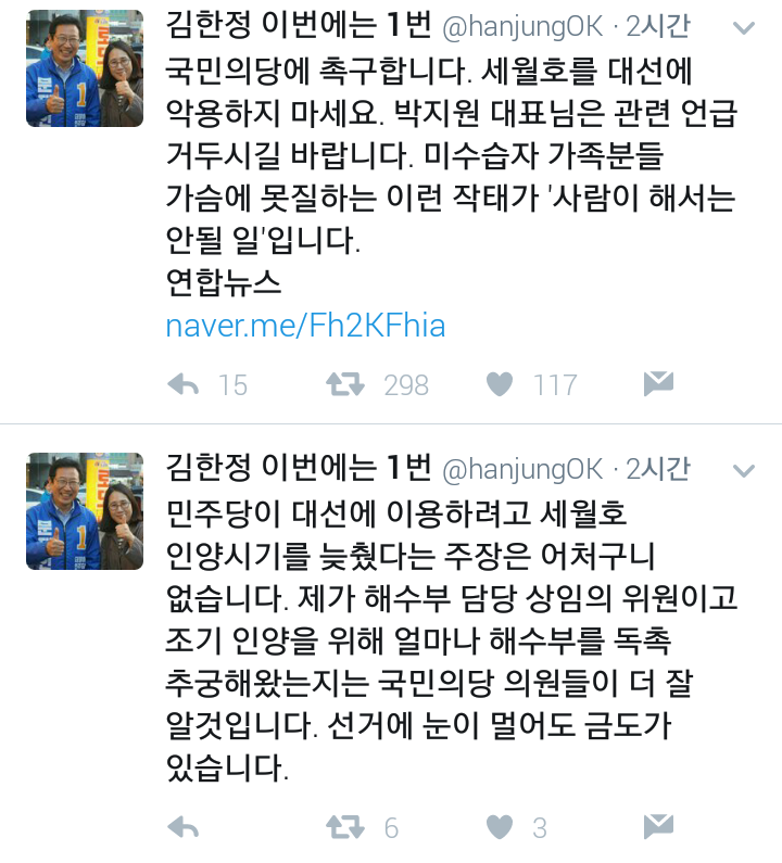 SBS를 비롯한 언론들과 국민의당의 삽질에 빡친 더민주 의원들.twt | 인스티즈