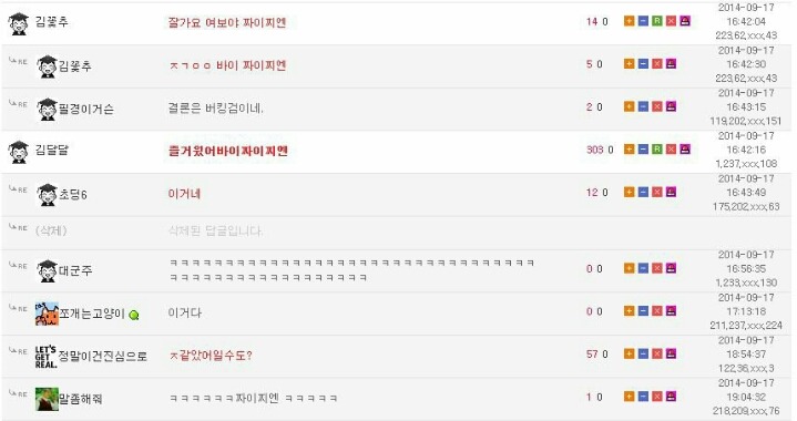 19? 여친이랑 헤어졌는데 상메에 ㅈㄱㅇㅇㅂㅇㅇㅇ 올라옴 | 인스티즈