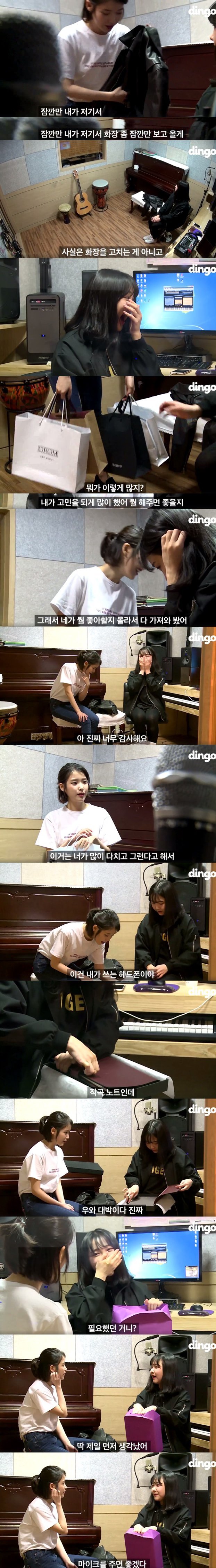 아이유가 가수지망생한테 사준 마이크 가격 | 인스티즈