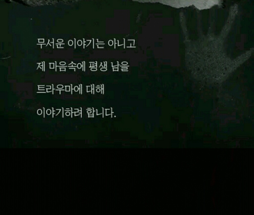 내 집에 있던 남자(소름주의) | 인스티즈