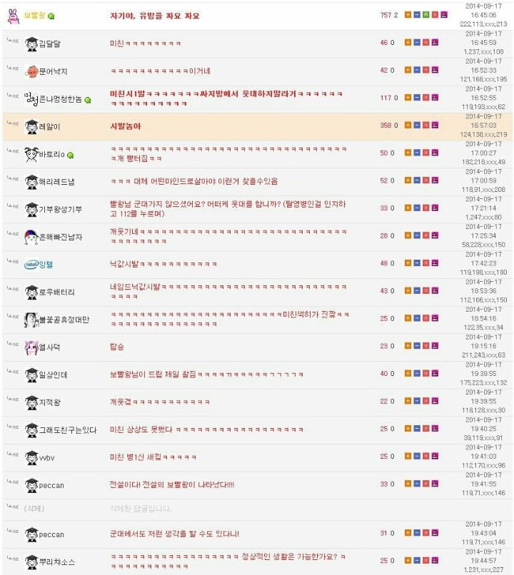 19? 여친이랑 헤어졌는데 상메에 ㅈㄱㅇㅇㅂㅇㅇㅇ 올라옴 | 인스티즈