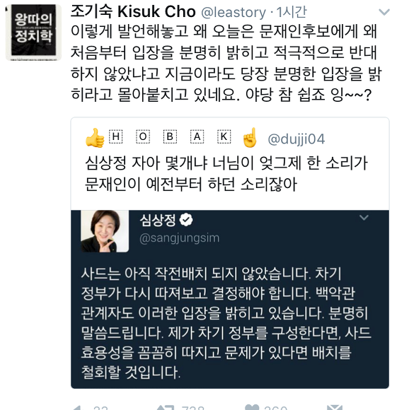 오늘 심상정 토론 팩트체크 모음 | 인스티즈
