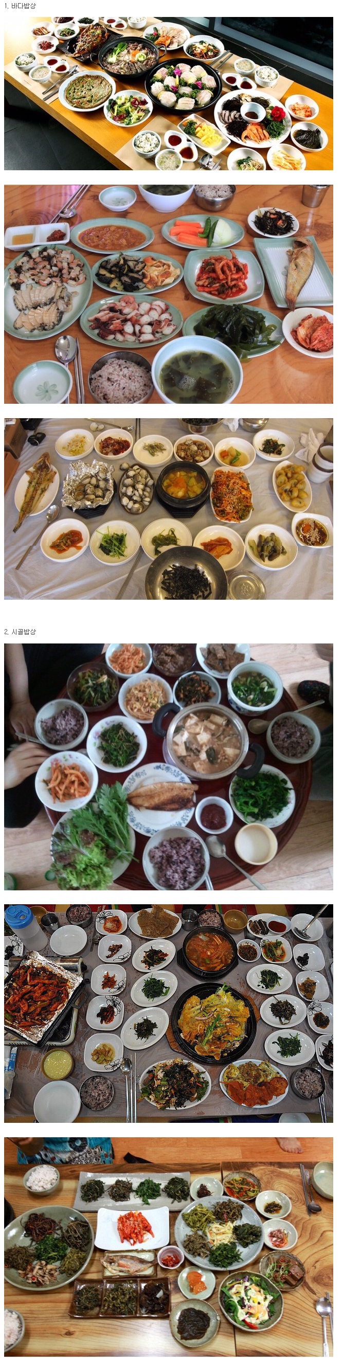 바다밥상 vs 시골밥상 .jpg | 인스티즈