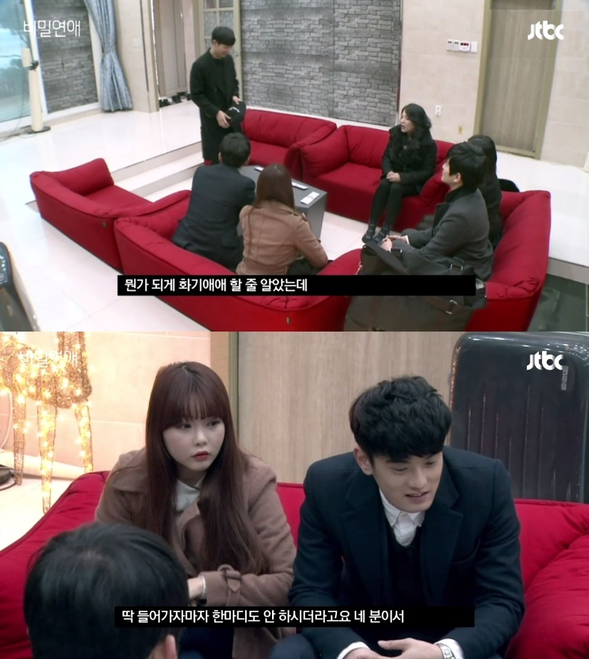 봐달라고 무릎꿇고 빌고싶은 신선한 예능 JTBC '비밀연애' - 1 | 인스티즈