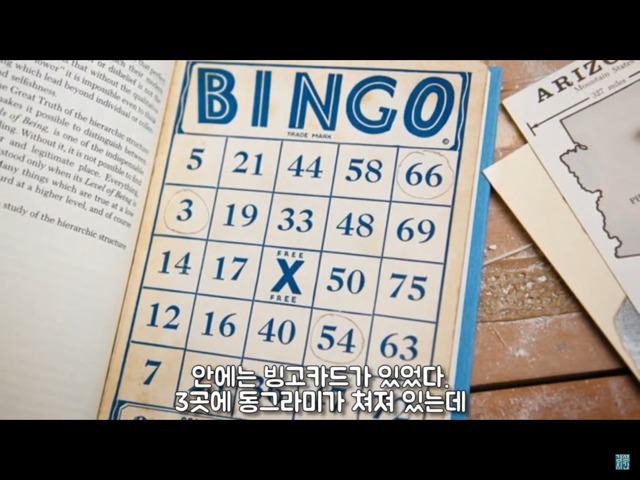 부엌을 들어내자 나온 금고 하나... 그 안에는? (미스터리) | 인스티즈