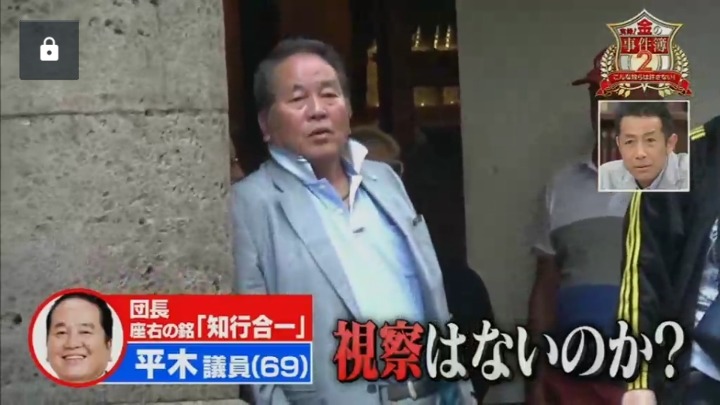 일본 국회의원 세금으로 관광질하는거 잡아내는 일본예능.jpg | 인스티즈