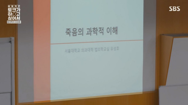 법의학계의 아이유 | 인스티즈