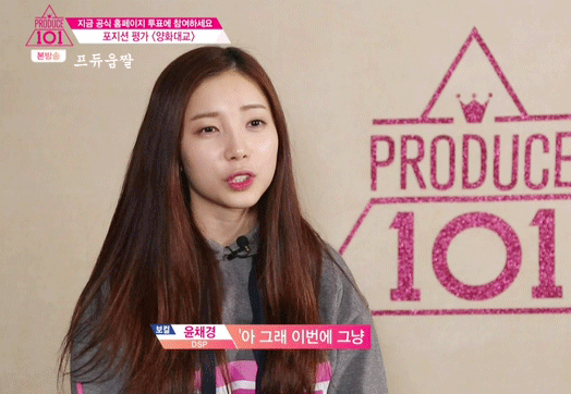 [프로듀스101] 보기만 해도 짠한 연습생 | 인스티즈