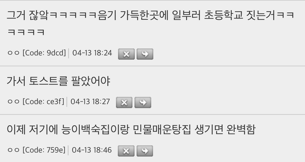 살목지 웨이팅 생겨서 살리단길 되겠다는 거 개웃기네 | 인스티즈