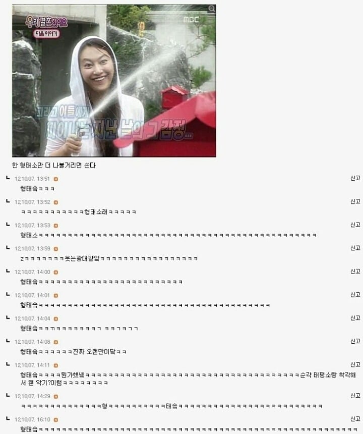 웃긴짤들 모음 | 인스티즈