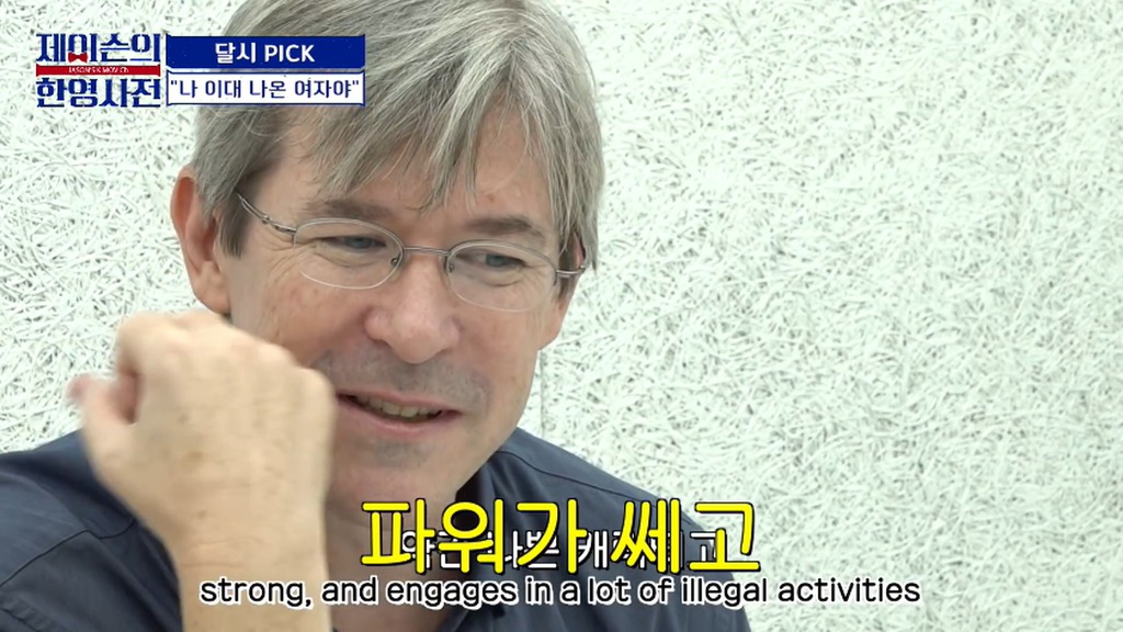 기생충 번역가 달시파켓이 뽑은....역대 한국영화 명대사.jpg | 인스티즈