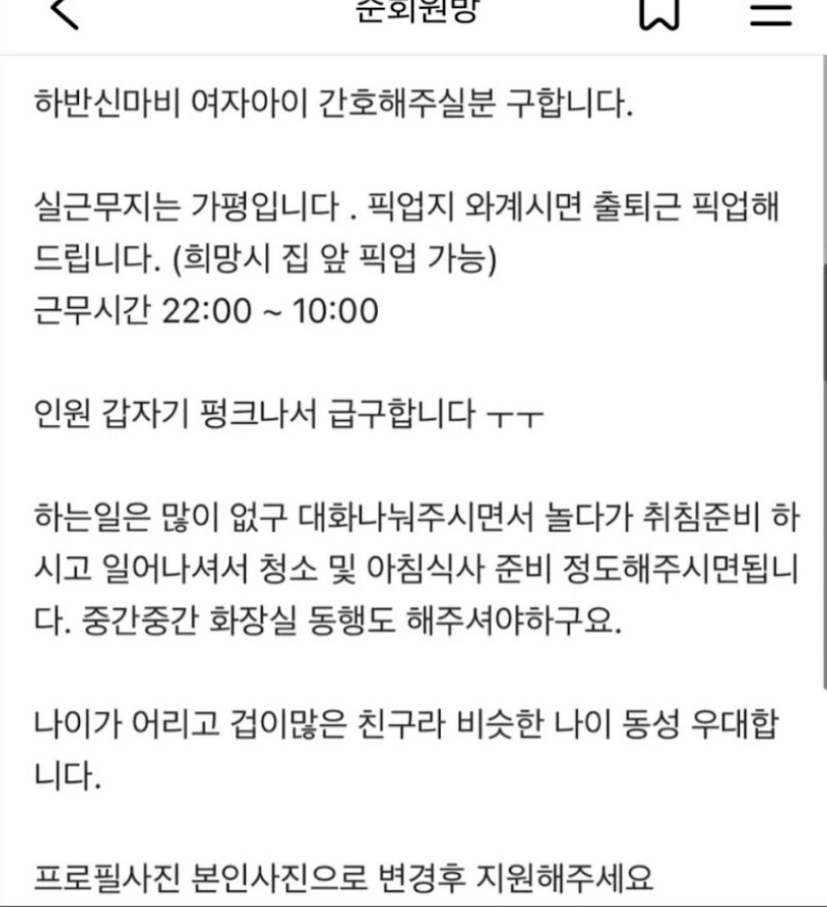 60만원짜리 당근 알바 엔딩 | 인스티즈