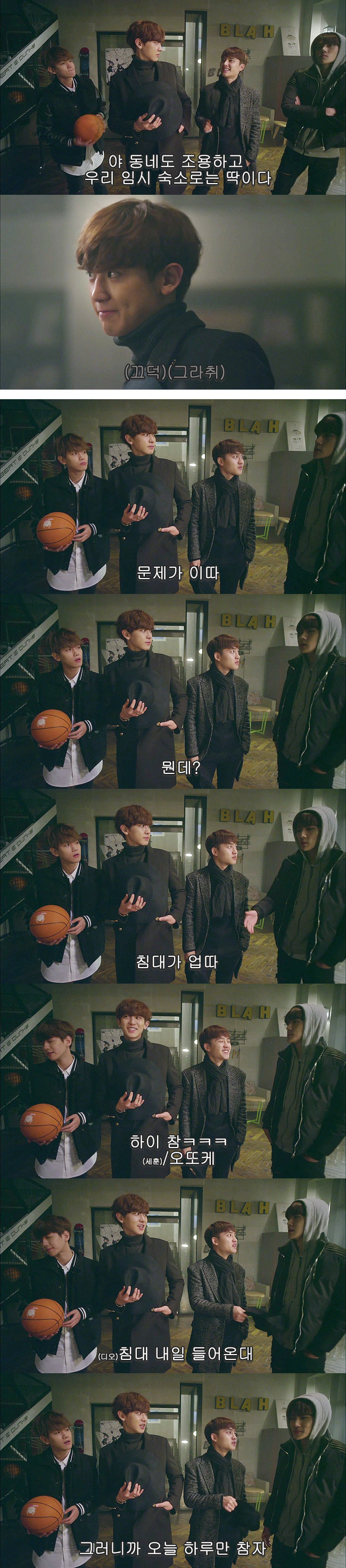 [우리옆집에엑소가산다] 모태솔로 홍조녀 연희 옆집으로 EXO가 이사 온 부러운 이야기 2화 | 인스티즈