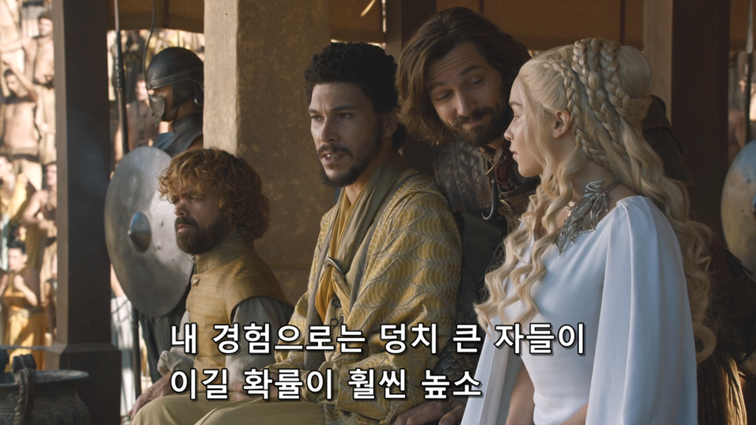 [왕좌의게임] 폭풍의 딸 63화 | 인스티즈