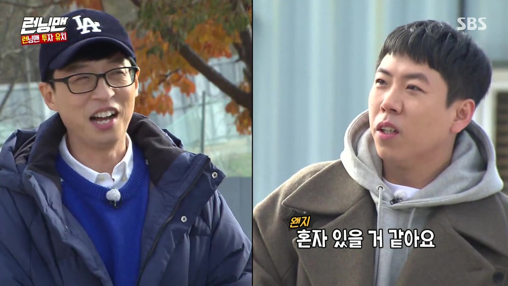 런닝맨] 하하가 안보이는 종국....세찬 생일날 | 인스티즈