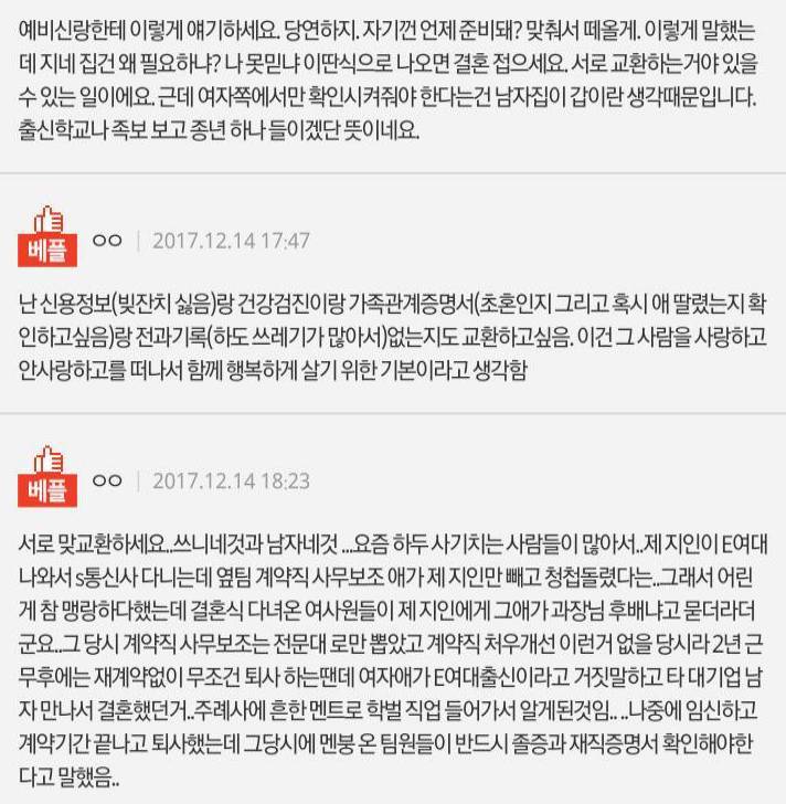 결혼할때 원래 대학졸업증명서 제출해야하나요? | 인스티즈