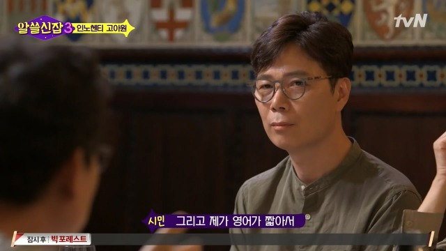 [알쓸신잡3] 유시민이 인노센트 고아원에 가서 울컥한 이유 | 인스티즈