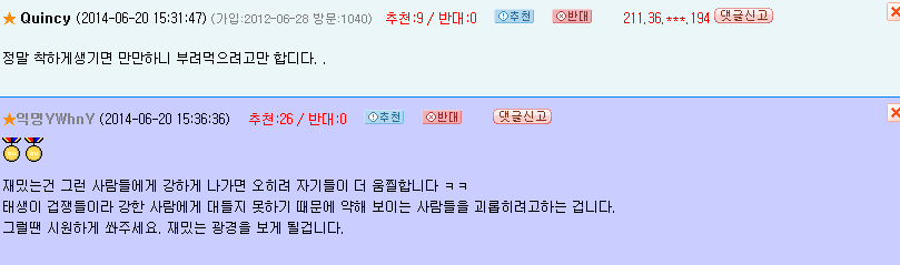 한국에서 선한 인상으로 산다는 것 | 인스티즈