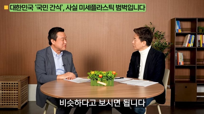 의외로 미세 플라스틱 많은 음식.jpg | 인스티즈