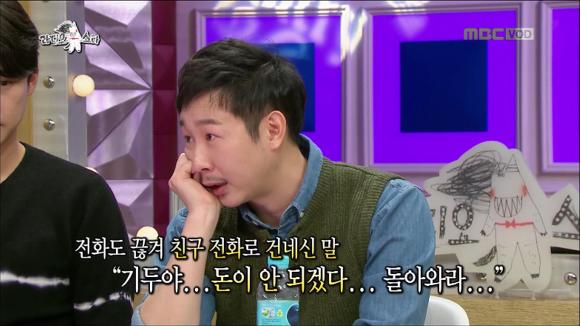 [라디오스타] 어제자 많은 사람들을 울컥하게 만든 배우 김기두씨의 등록금 일화 | 인스티즈