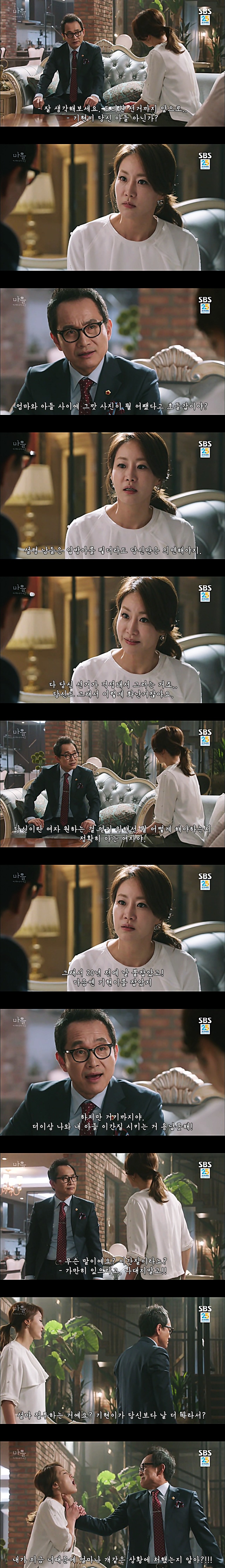 시체를 둘러싼 스릴러 드라마마을 : 아치아라의 비밀EP 11 단지 살고 싶었을 뿐이야 : 2 | 인스티즈