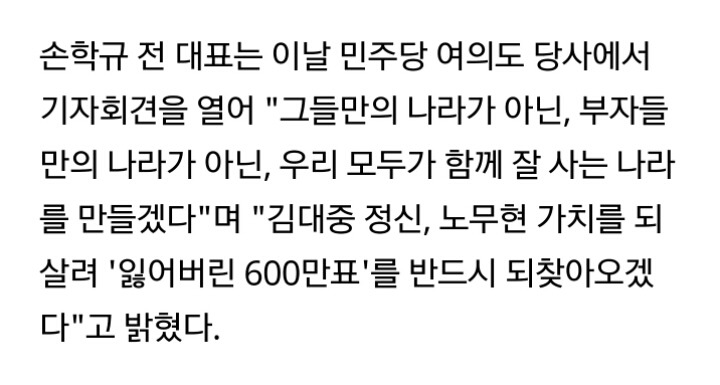 손학규의 이중성 | 인스티즈
