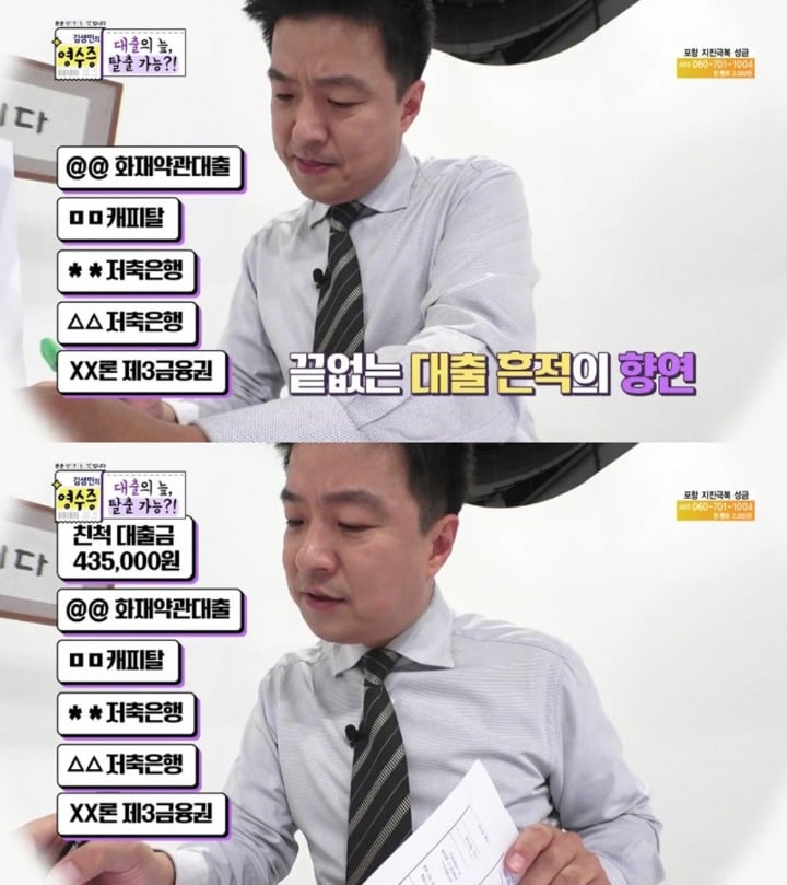 김생민의 영수증에서 패널들이 할말을 잊은 역대급 의뢰인 | 인스티즈