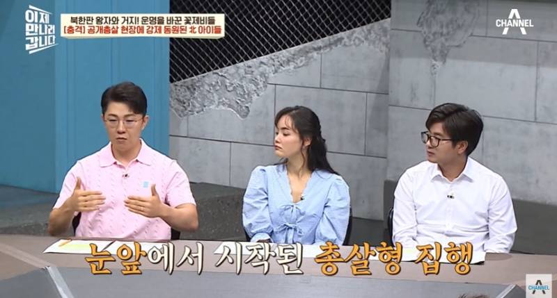 임산부도 얄짤없이 공개총살하는 북한 | 인스티즈