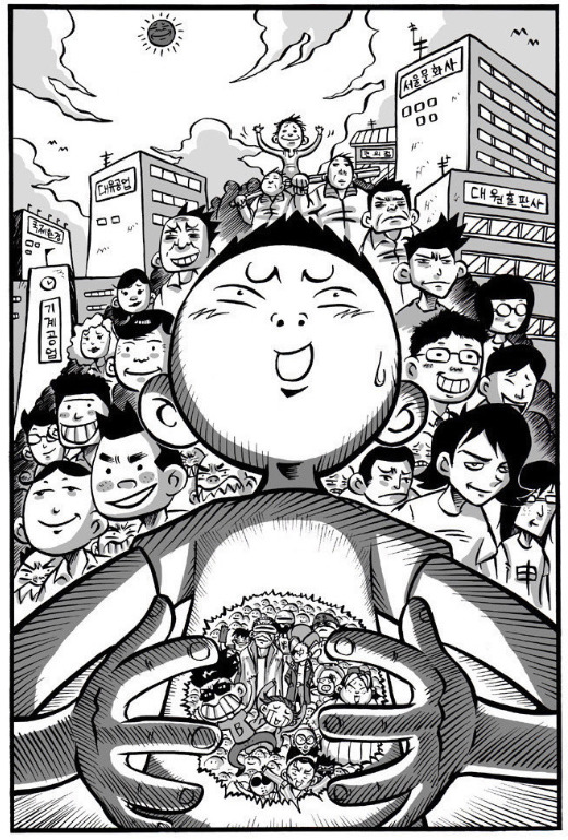 미스터부 몇가지 (만화책) | 인스티즈