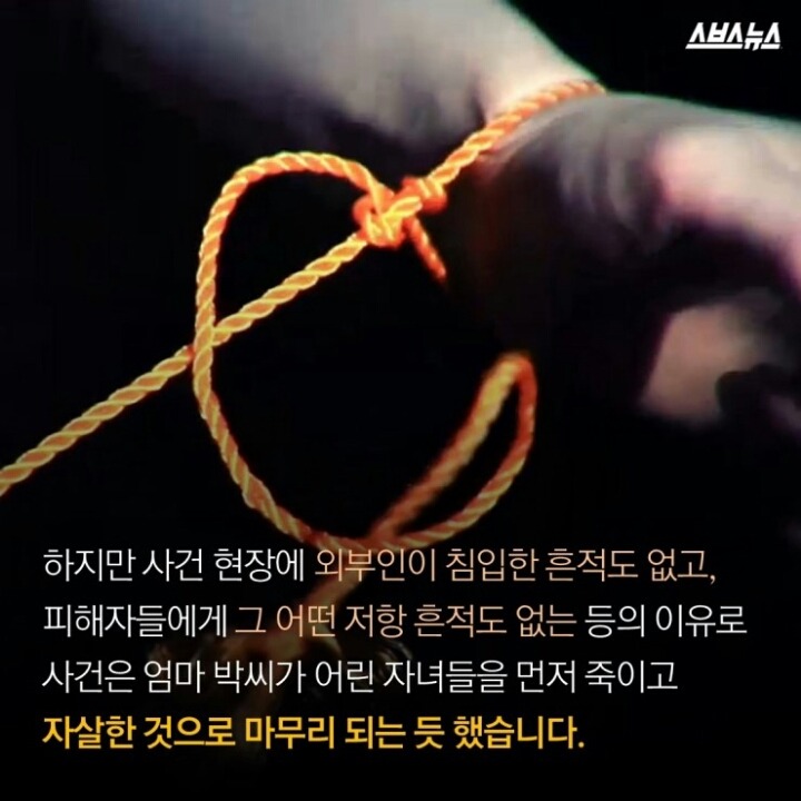 그알에 나왔던 거여동 동창 살인사건 영화화 | 인스티즈
