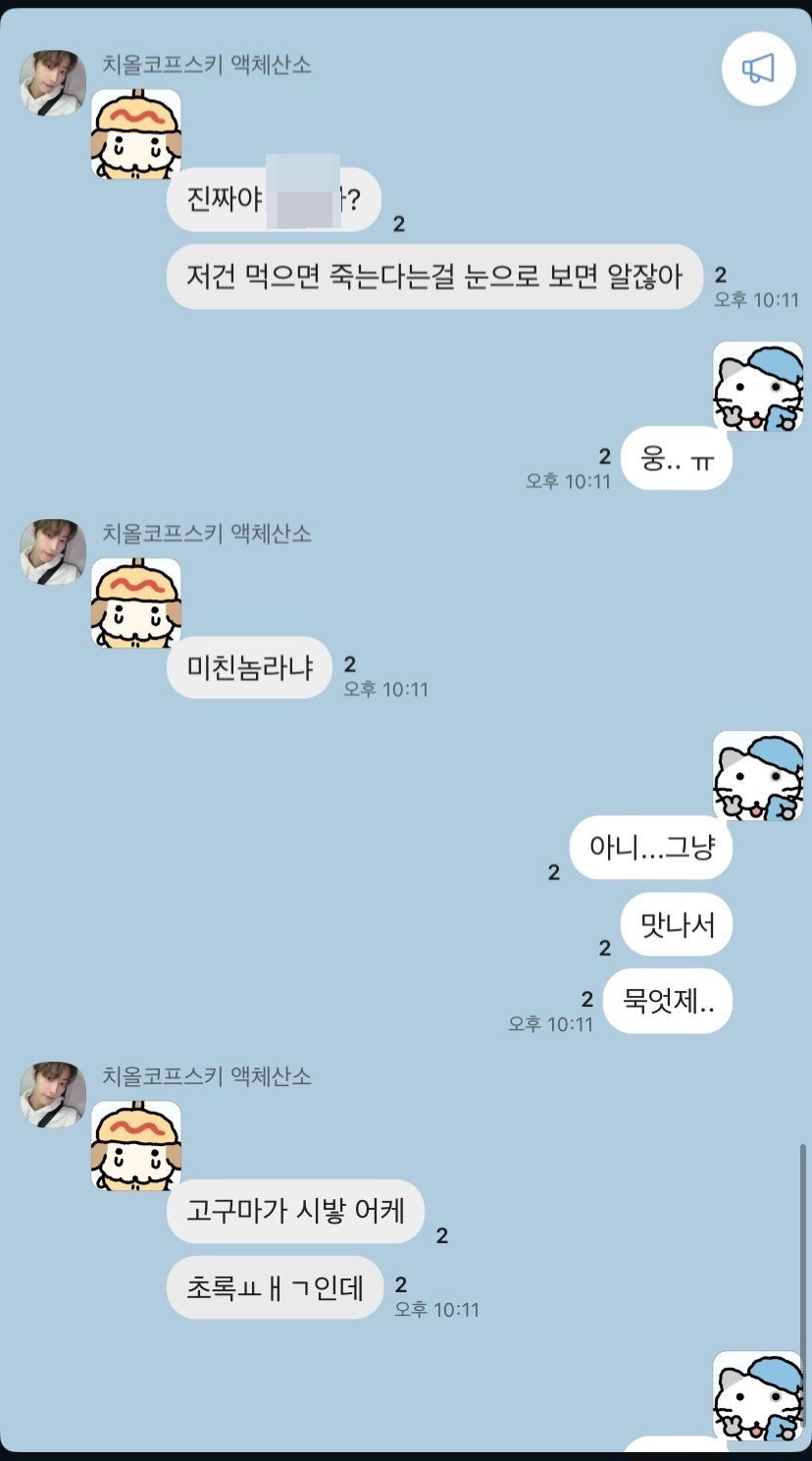 초록색 고구마 먹고 장염 걸린 사람.twt | 인스티즈