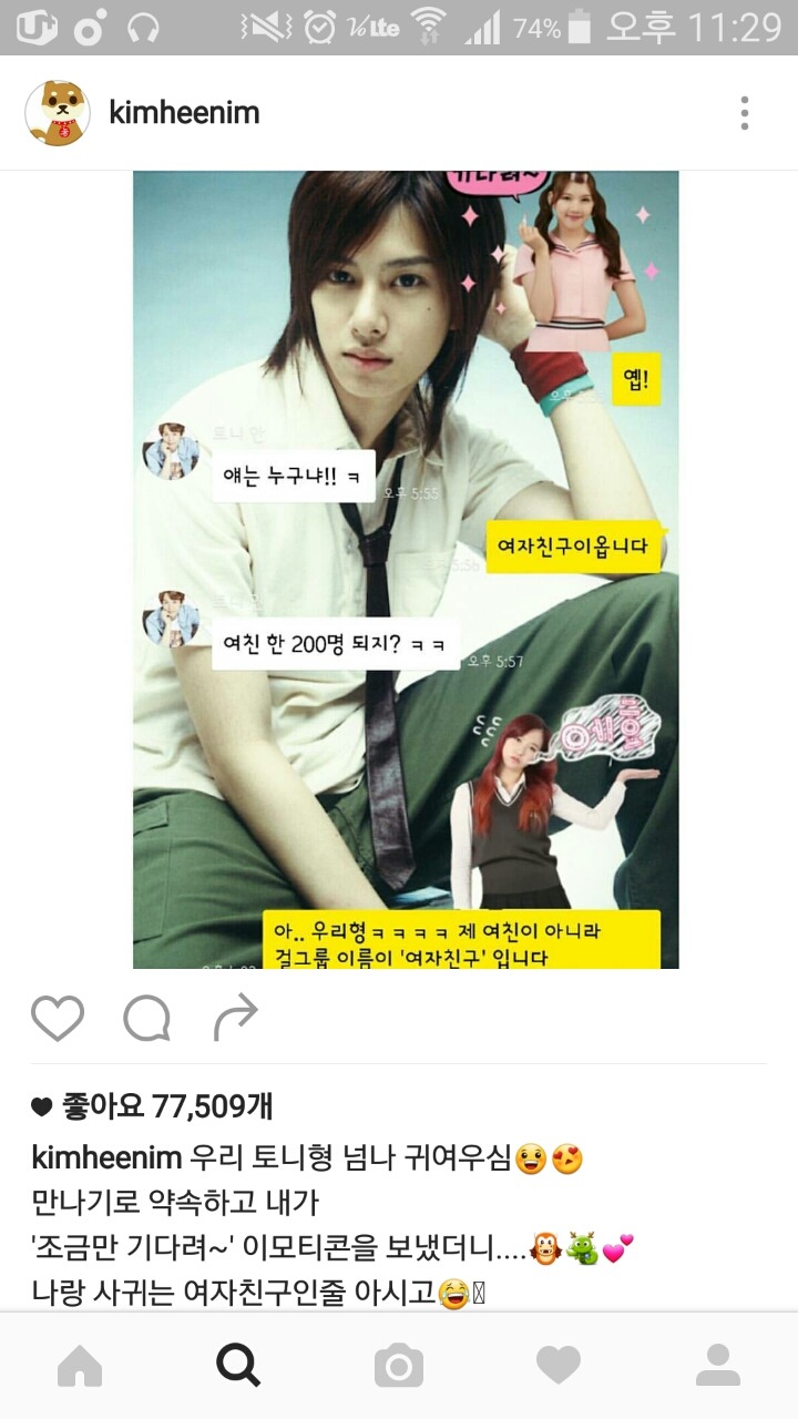방금자 우주대스타 인스타(feat 여자친구) | 인스티즈