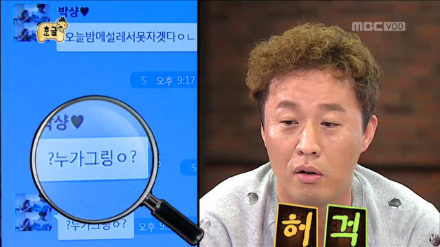 [무한도전] 청소년으로 위장하여 메신저 대화 참여하는 무도멤버들ㅋㅋㅋㅋㅋ | 인스티즈