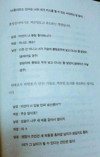 썸 타는 여자 내 여자로 만드는 방법 | 인스티즈