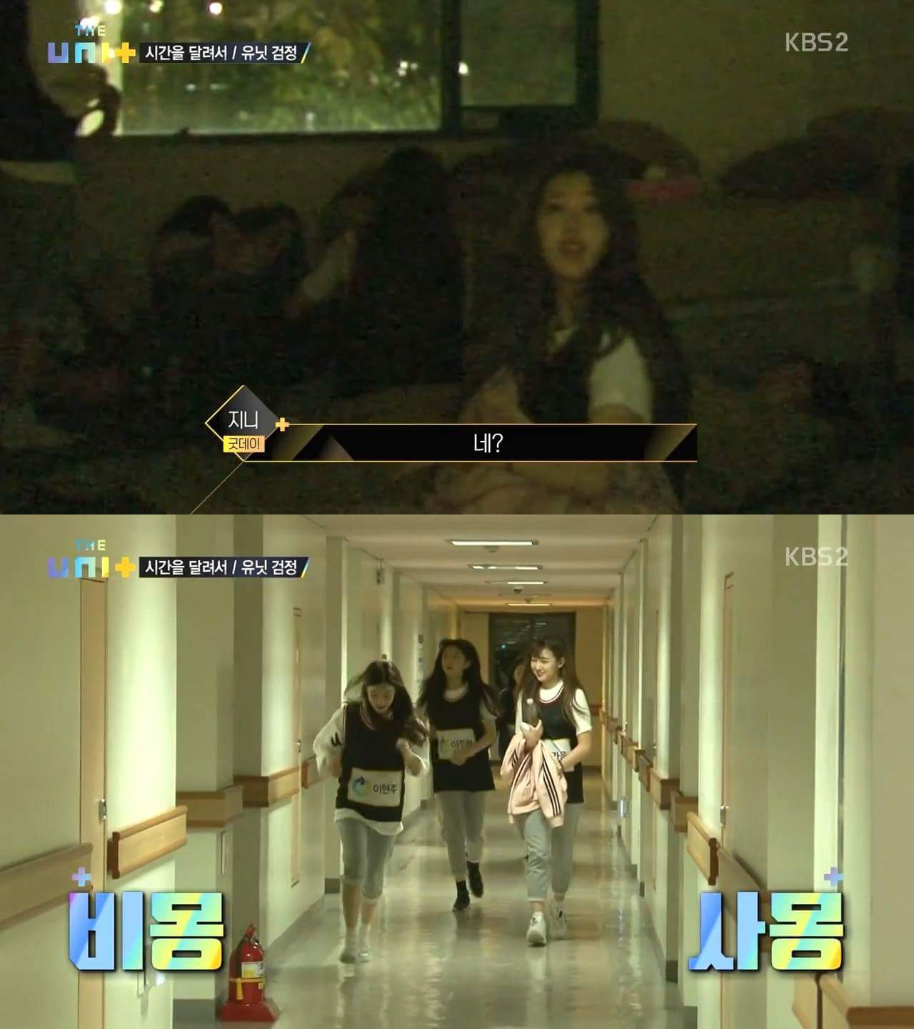 [더유닛] 안무 점검해주러 왔는데 멤버들이 다 자러 가서 화난 김화영안무가와 가수 비.jpg | 인스티즈