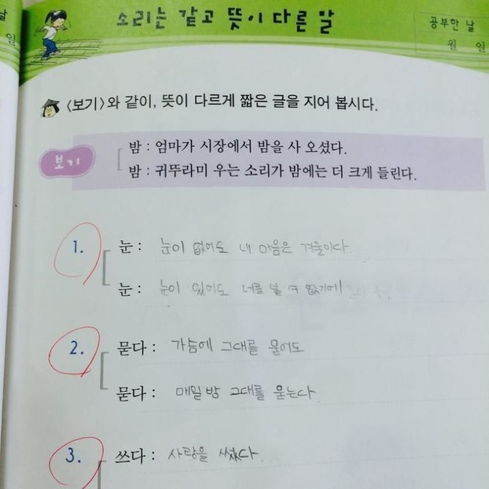 문과 유망주 초등학생 | 인스티즈