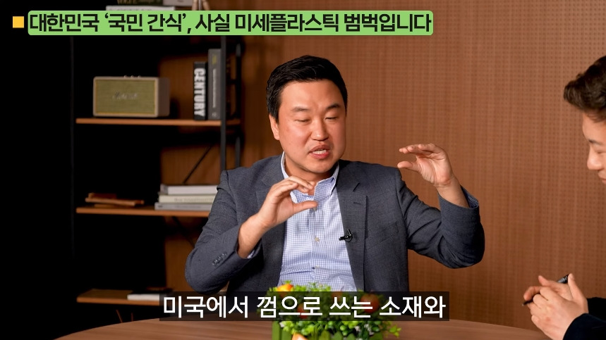 의외로 미세 플라스틱 많은 음식.jpg | 인스티즈