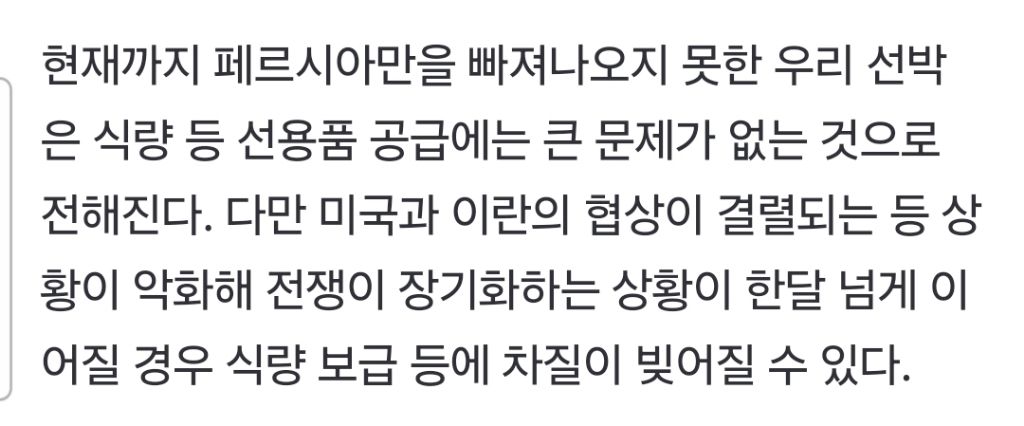 "하루 21억씩 증발”…韓 선박 26척 발 묶은 트럼프, 최악의 시나리오는? [핫이슈] | 인스티즈