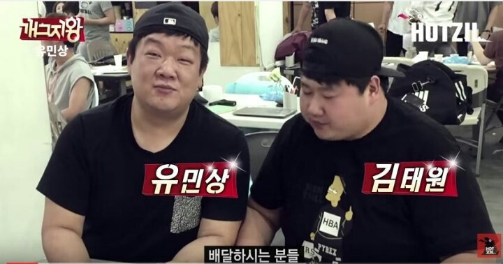 배달원 배려하는 유민상 | 인스티즈